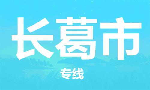 福建优程物流从泉州到长葛物流专线，优势、保障及发货流程